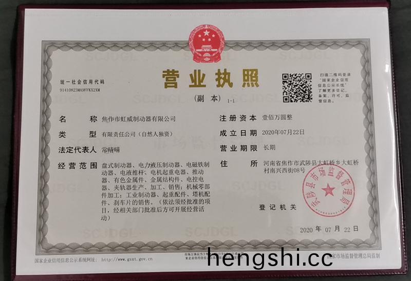 營業(ye)執(zhi)炤(zhao)