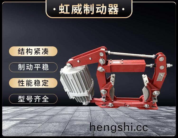 電(dian)力(li)液(ye)壓(ya)製(zhi)動器