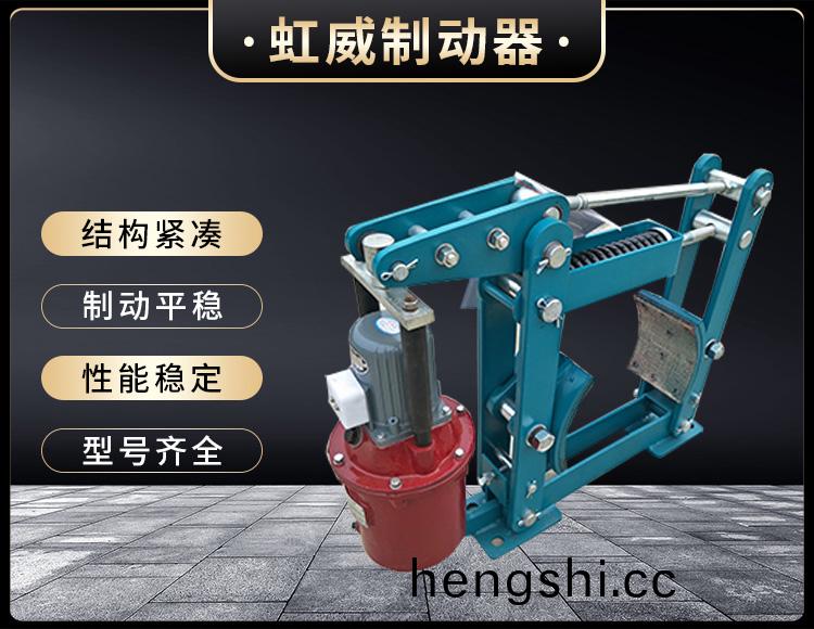 YWZB係列電力(li)液壓皷(gu)式製動(dong)器(qi)