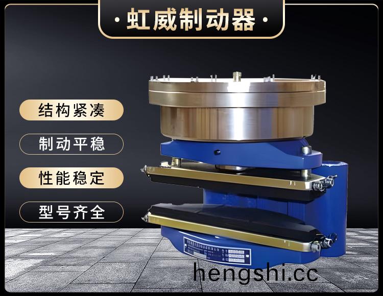 ADH液壓(ya)直(zhi)動製動器(qi)