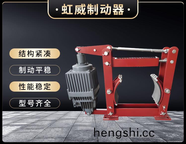 電(dian)力(li)液壓製動器