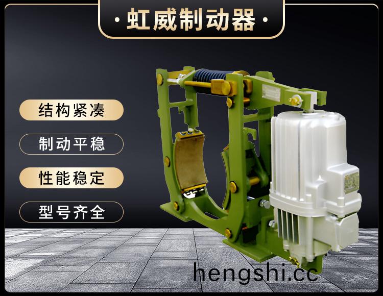 YWZ10係列(lie)電力(li)液(ye)壓(ya)皷(gu)式製動器(qi)