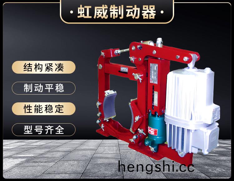 YWZ13係列(lie)電力液壓皷式(shi)製動(dong)器(qi)