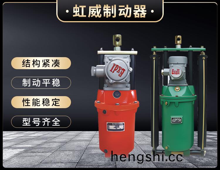 BYT1係列(lie)隔爆(bao)型電(dian)力(li)液(ye)壓推(tui)動器