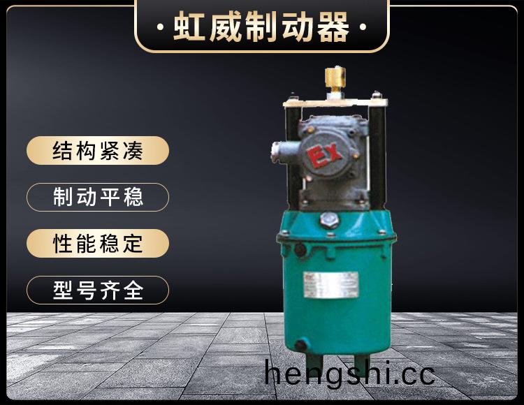 BYT係(xi)列(lie)隔(ge)爆(bao)型電力(li)液(ye)壓(ya)推動器(qi)