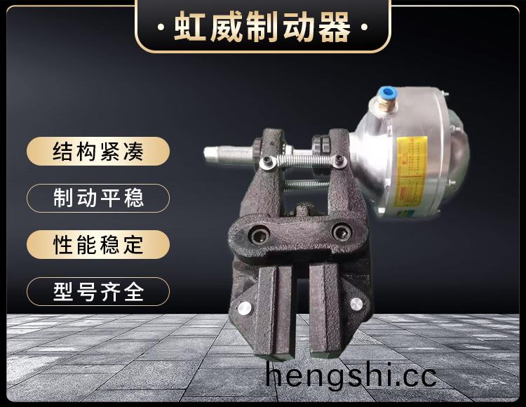 氣(qi)動(dong)鉗(qian)盤式製(zhi)動(dong)器