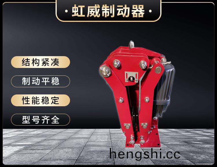 電力(li)液壓(ya)臂盤式(shi)製(zhi)動(dong)器