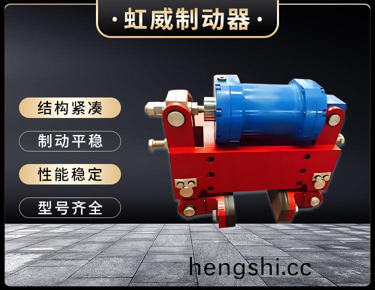 防(fang)風(feng)鐵楔製動器