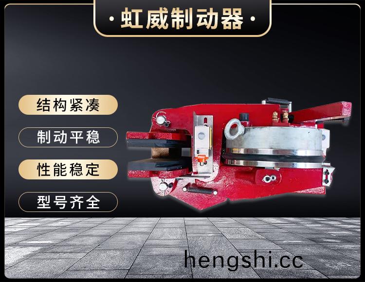 電磁盤式製(zhi)動器(qi)