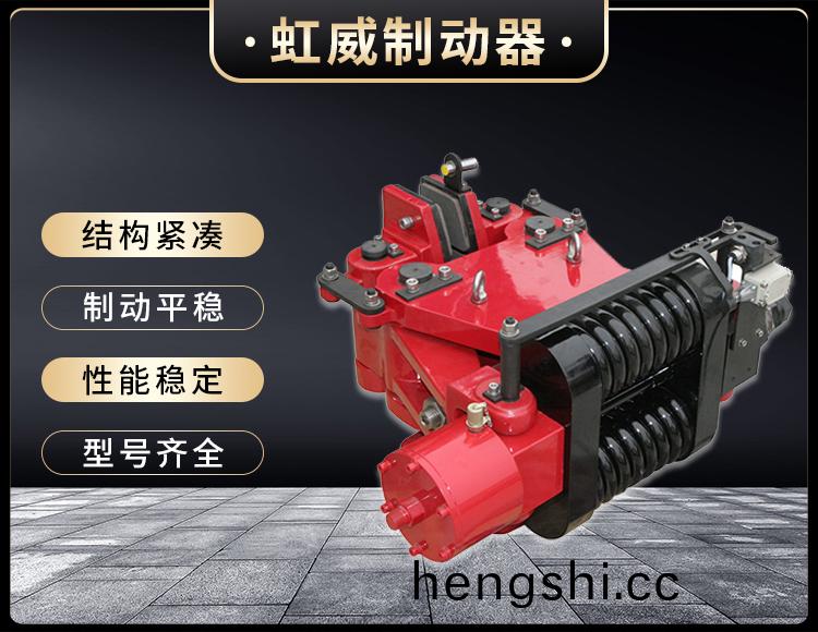 SBD-B係列液壓安全(quan)製動(dong)器(qi)