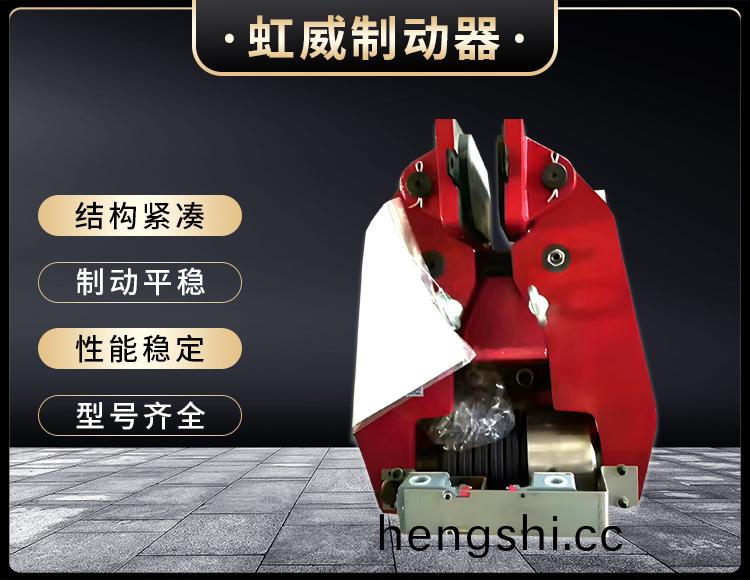 ST2SH液壓(ya)安全製動器