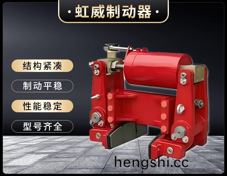 YLZ液(ye)壓輪(lun)邊(bian)製(zhi)動器