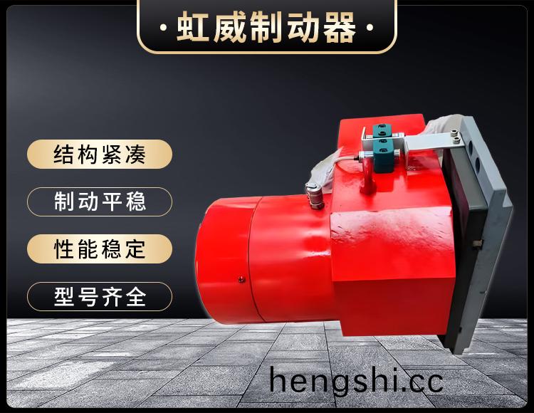 工(gong)程機械直動製動器