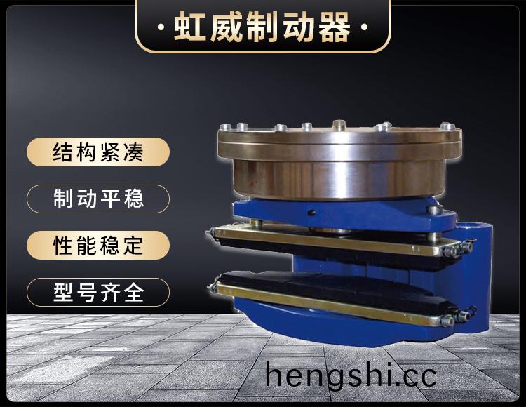 ADH60液(ye)壓直動(dong)盤式(shi)製動(dong)器(qi)