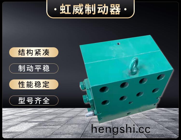 工(gong)程機(ji)械直(zhi)動(dong)製動器(qi)