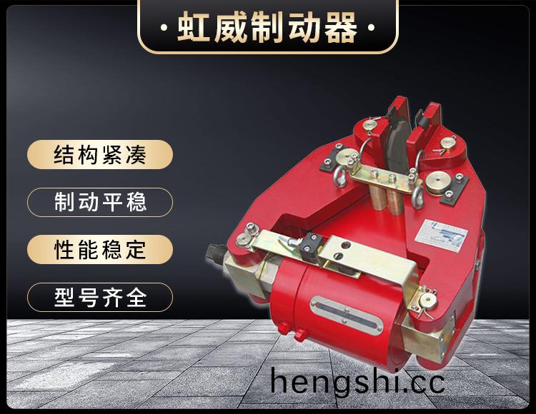 SBD-A係(xi)列液壓(ya)失傚保(bao)護(hu)製動器(qi)