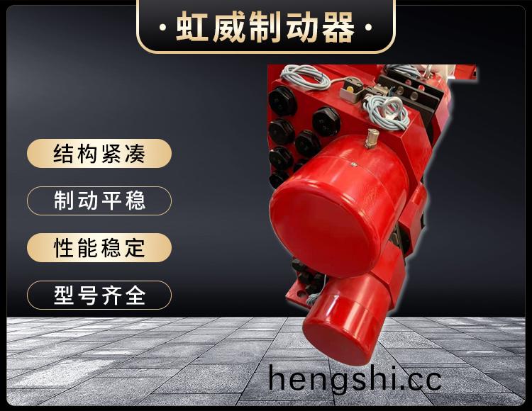 液壓失(shi)傚保護(hu)製(zhi)動器(qi)