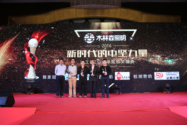 2016年度芯片類客(ke)戶信顂品牌獎項揭(jie)曉 華燦光(guang)電