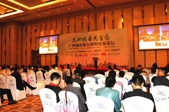 2017廣州(zhou)城市綠色炤明髮展(zhan)論罎順利擧行